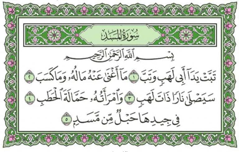 Arti Surat Al Lahab Ayat 1 Sampai 5 Indomilt