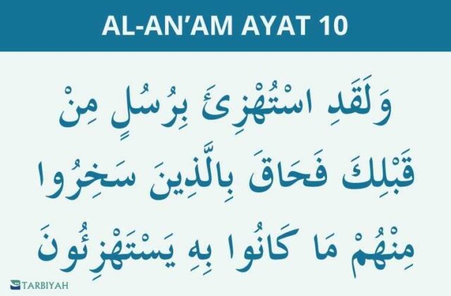 al anam ayat 10