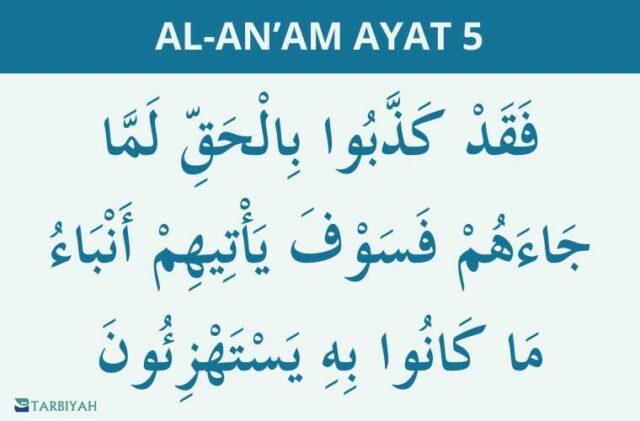 al anam ayat 5 al anam ayat 5