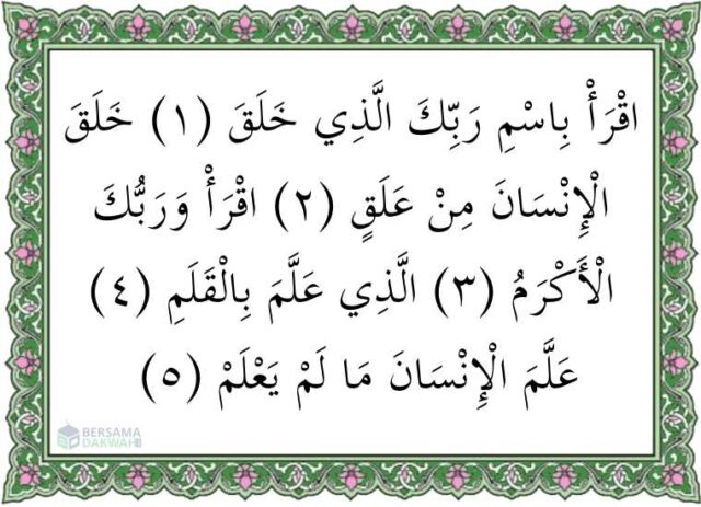 surat al alaq ayat 1-5 terjemah per kata