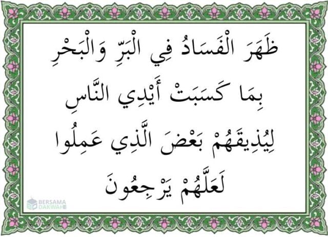 surat ar rum ayat 41 terjemah per kata