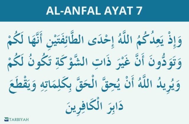 al anfal ayat 7