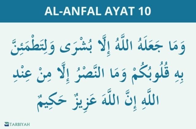 al anfal ayat 10