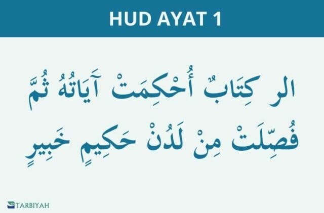 hud ayat 1