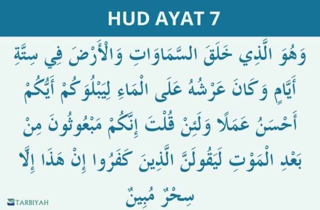 hud ayat 7