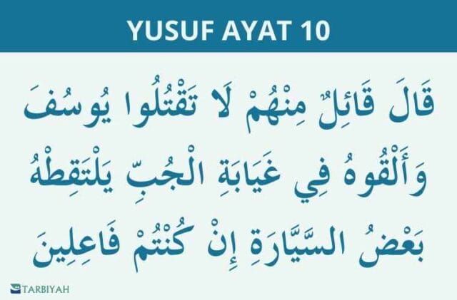 yusuf ayat 10 yusuf ayat 10