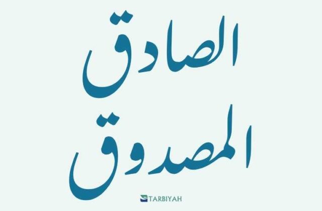 shodiqul masduq shodiqul masduq